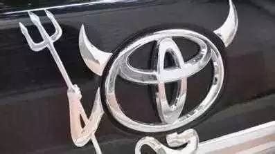 豐田車(chē)標(biāo)惡搞圖片大全(豐田車(chē)標(biāo)惡搞圖片)縮略圖