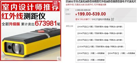 測(cè)距儀價(jià)格(測(cè)距儀價(jià)格表大全)縮略圖