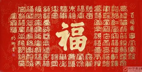 百福圖的風水作用,百福圖放在啥位置合適有風水縮略圖