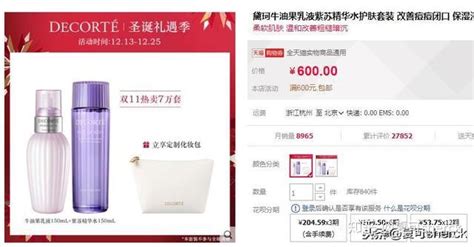 黛珂紫蘇水和牛油果乳液,黛珂紫蘇水和牛油果乳液哪個(gè)好用縮略圖
