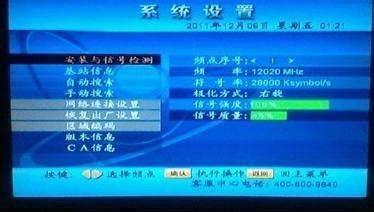 戶戶通機(jī)頂盒怎么調(diào)信號(戶戶通機(jī)頂盒怎么調(diào)信號質(zhì)量)縮略圖