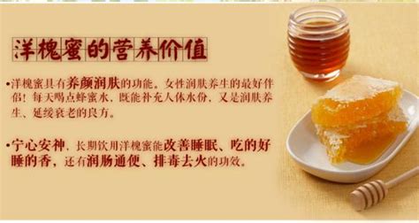 槐花蜜的功效與作用及食用方法,槐花蜜的功效與作用縮略圖