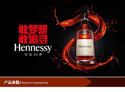 軒尼詩vsop干邑白蘭地700ml價(jià)格,軒尼詩vsop干邑白蘭地700ml價(jià)格上海縮略圖