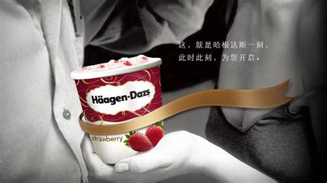 哈根達斯冰淇淋蛋糕價格表一覽(哈根達斯冰淇淋多少錢一個)縮略圖