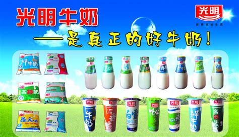 光明牛奶質量怎么樣,光明牛奶質量怎么樣知乎縮略圖