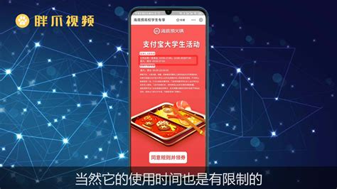 海底撈大學生69折怎么用,海底撈大學生69折怎么用來買單縮略圖
