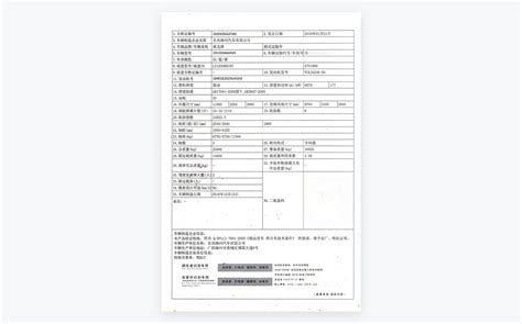 合格證書編號(hào)怎么查,合格證書編號(hào)怎么查詢縮略圖