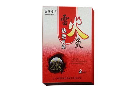 雷火灸,雷火灸的功效和作用縮略圖