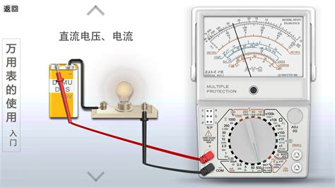 萬用表的功能和使用方法,萬用表的功能和使用方法圖縮略圖