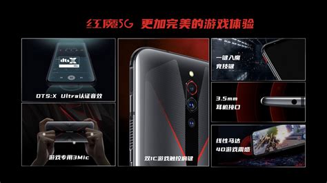 紅魔,紅魔8s pro縮略圖