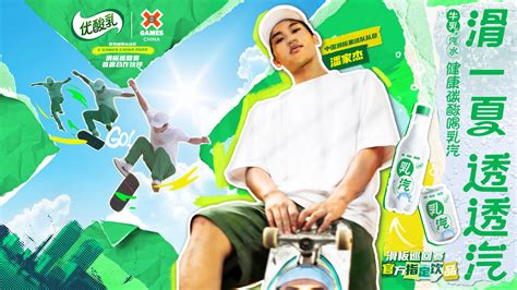 優(yōu)酸乳代言人(優(yōu)酸乳代言人時代少年團)縮略圖