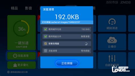 海爾電視內(nèi)存不足怎么清理,海爾電視顯示內(nèi)存不夠怎么清理縮略圖
