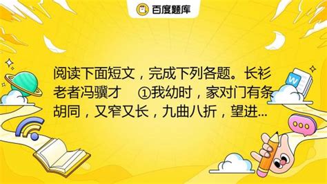 長衫老者給我們的啟示(長衫老者給我們的啟示30字)縮略圖