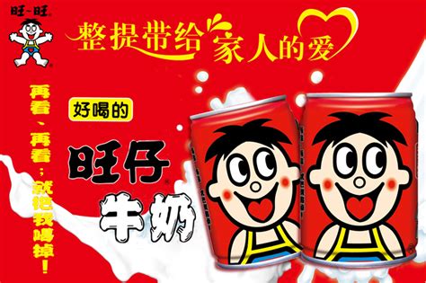 旺仔牛奶有沒有營養價值,旺仔牛奶和純牛奶哪個營養價值高縮略圖