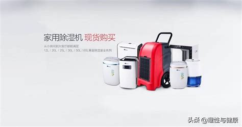 除濕器排名榜,除濕器排行榜第一名縮略圖