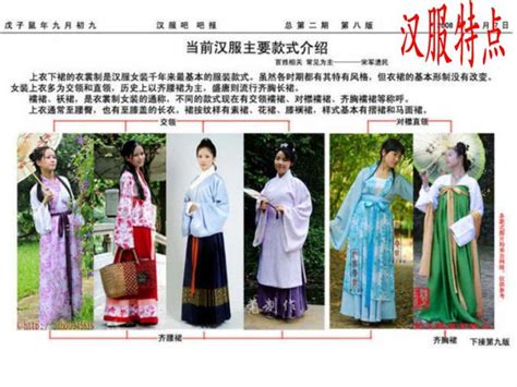 漢族服飾特點(diǎn)介紹簡(jiǎn)短,漢族服飾特點(diǎn)介紹簡(jiǎn)短50字縮略圖