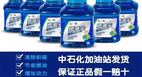 燃油寶是不是智商稅(燃油寶是不是智商稅 知乎)縮略圖
