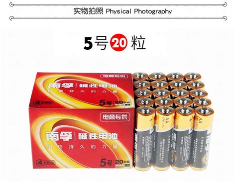 南孚電池5號價格(南孚電池5號價格多少錢一個)縮略圖