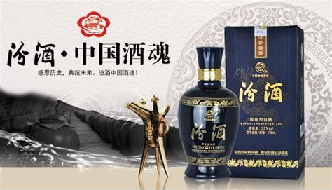 山西汾酒股份有限責(zé)任公司(山西汾酒股份有限責(zé)任公司官網(wǎng))縮略圖
