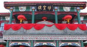 便宜坊總店在哪(便宜坊總店在哪兒)縮略圖