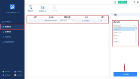 語音識別軟件如何開發(fā)(語音識別軟件如何開發(fā)的)縮略圖