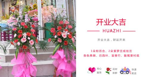 花籃賀詞怎么寫 格式,花籃賀詞怎么寫格式縮略圖
