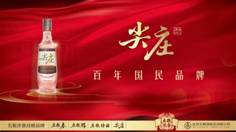 尖莊酒廠家聯系電話(尖莊酒廠家聯系電話多少)縮略圖
