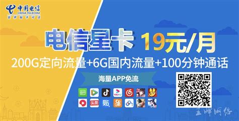 電信卡免費(fèi)申請官網(wǎng),電信卡選號免費(fèi)申請入口縮略圖
