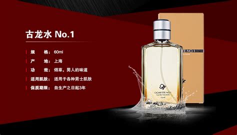 古龍香水是哪個國家的品牌(古龍香水屬于什么檔次)縮略圖