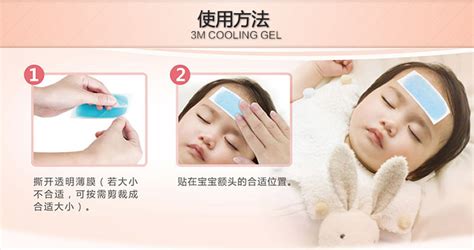 退燒貼貼哪個部位最好,退燒貼貼哪個部位最好圖片縮略圖