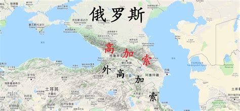 高加索地區,高加索地區地圖縮略圖