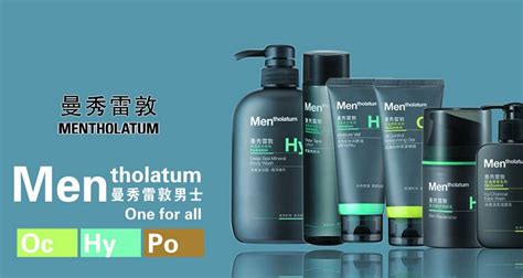 曼秀雷敦,曼秀雷敦是哪個國家的品牌縮略圖