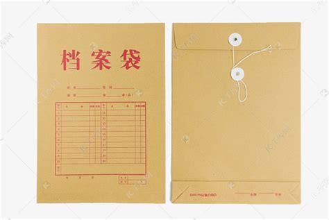 檔案袋圖片真實,檔案袋圖片真實的縮略圖