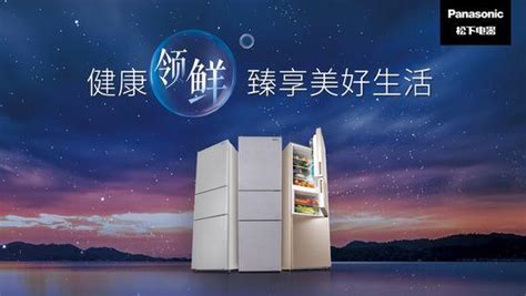 松下冰箱全國統一服務熱線,博世冰箱服務24小時熱線電話縮略圖