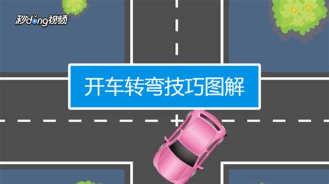 方向盤(pán)打幾圈怎么記憶(方向盤(pán)打幾圈怎么記憶練科目二)縮略圖
