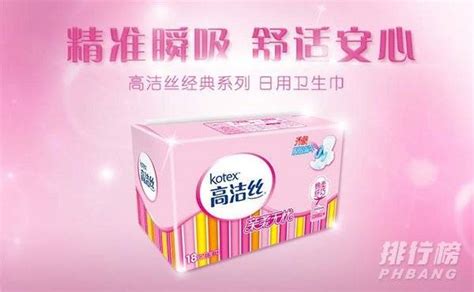 衛生巾哪個牌子最好(衛生巾哪個牌子最好最安全透氣純棉)縮略圖