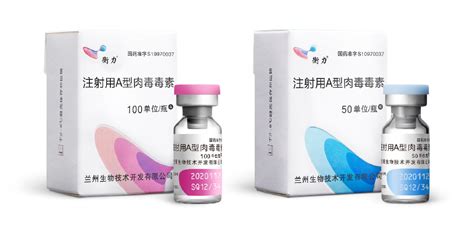 衡力肉毒素(衡力肉毒素多少錢(qián)一支)縮略圖