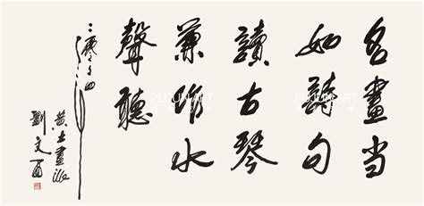 劉文西的字多少錢一平尺(劉文西的字多少錢一平尺 2020)縮略圖