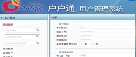 戶戶通管理系統(tǒng),戶戶通管理系統(tǒng)app縮略圖