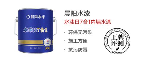 晨陽(yáng)水漆價(jià)格表(晨陽(yáng)水漆價(jià)格表多少錢(qián)一桶)縮略圖