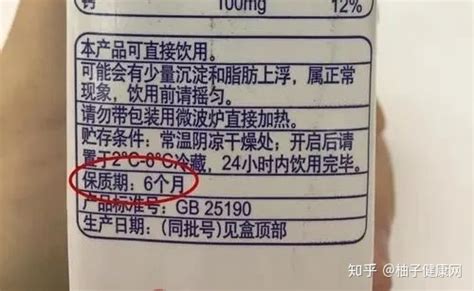 旺仔牛奶保質(zhì)期幾個月(旺仔牛奶保質(zhì)期幾個月呢)縮略圖