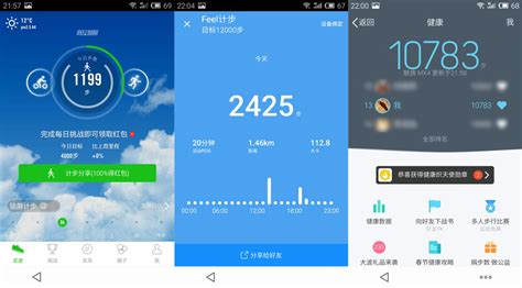 計(jì)步器哪個(gè)app最好,計(jì)步器app哪款最正確縮略圖