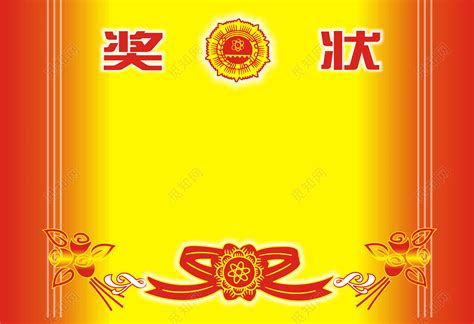 榮譽證書模板電子版可編輯(榮譽證書模板電子版可編輯免費)縮略圖