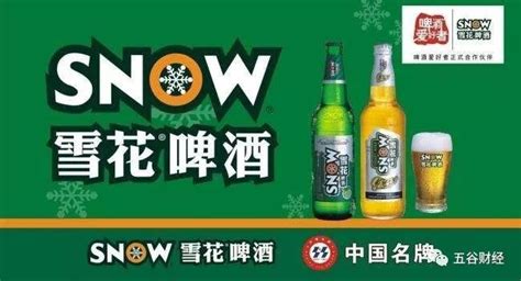 華潤啤酒有哪些品牌(華潤啤酒有哪些品牌名稱)縮略圖