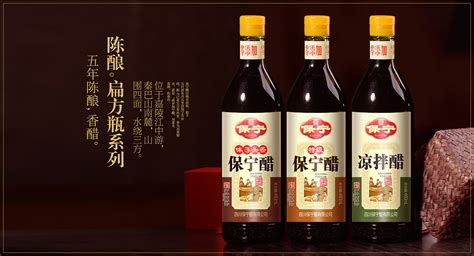 保寧醋和保寧國醋的區(qū)別(保寧醋和保寧國醋的區(qū)別是什么)縮略圖