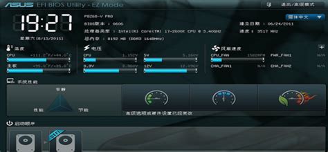 華碩主板bios設置硬盤啟動順序,華碩bios設置硬盤啟動順序縮略圖