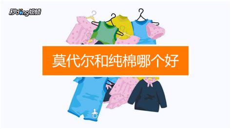 滌棉和純棉有什么區別,滌棉和純棉有什么區別呢縮略圖