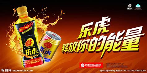 樂虎飲料對身體有什么影響,樂虎飲料對身體有什么影響視頻介紹縮略圖