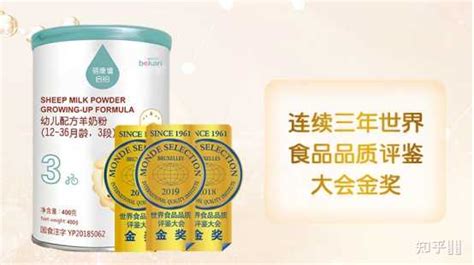 蓓康僖啟鉑羊奶粉怎么樣,蓓康僖啟鉑羊奶粉怎么樣查真偽縮略圖