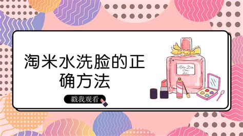 淘米水加橘子皮洗頭發(fā)的正確方法(淘米水加橘子皮洗頭發(fā)的正確方法是什么)縮略圖